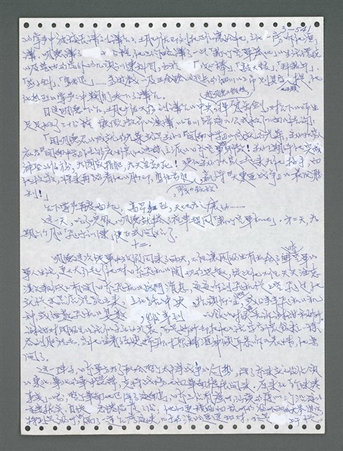 主要名稱：《浪淘沙》手稿圖檔，第1396張，共1681張