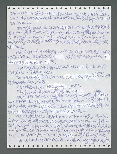 主要名稱：《浪淘沙》手稿圖檔，第1403張，共1681張