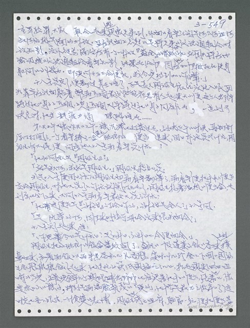 主要名稱：《浪淘沙》手稿圖檔，第1404張，共1681張