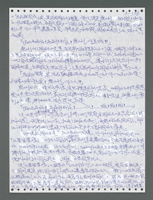 主要名稱：《浪淘沙》手稿圖檔，第1413張，共1681張