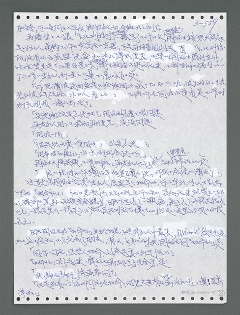 主要名稱：《浪淘沙》手稿圖檔，第1414張，共1681張