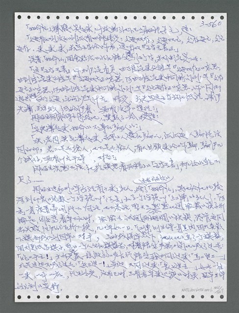 主要名稱：《浪淘沙》手稿圖檔，第1415張，共1681張