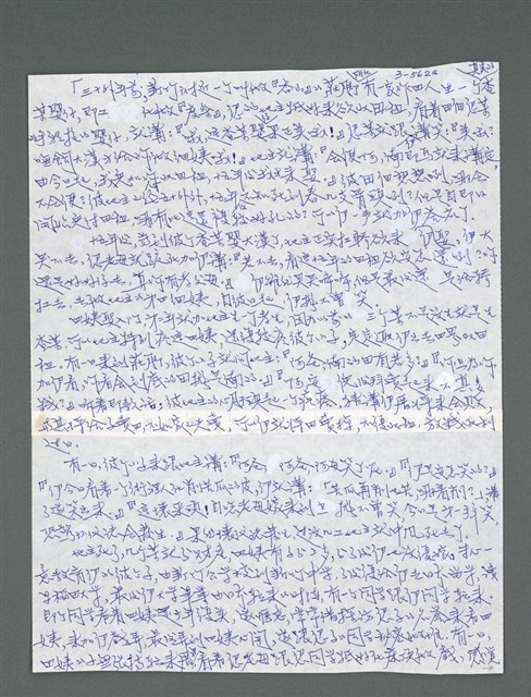 主要名稱：《浪淘沙》手稿圖檔，第1418張，共1681張