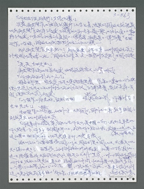 主要名稱：《浪淘沙》手稿圖檔，第1420張，共1681張