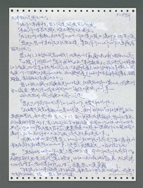 主要名稱：《浪淘沙》手稿圖檔，第1449張，共1681張