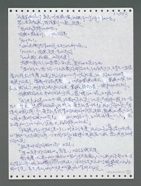 主要名稱：《浪淘沙》手稿圖檔，第1450張，共1681張