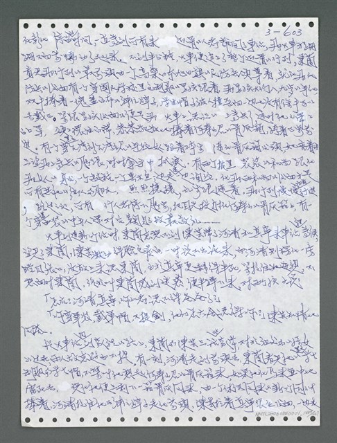 主要名稱：《浪淘沙》手稿圖檔，第1460張，共1681張