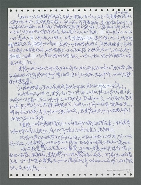 主要名稱：《浪淘沙》手稿圖檔，第1463張，共1681張