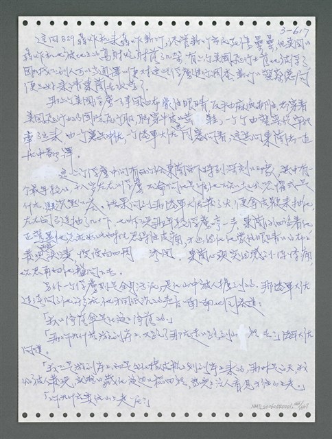 主要名稱：《浪淘沙》手稿圖檔，第1474張，共1681張