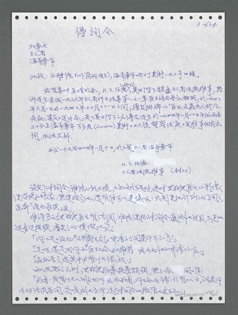 主要名稱：《浪淘沙》手稿圖檔，第1491張，共1681張