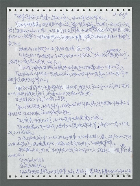 主要名稱：《浪淘沙》手稿圖檔，第1495張，共1681張