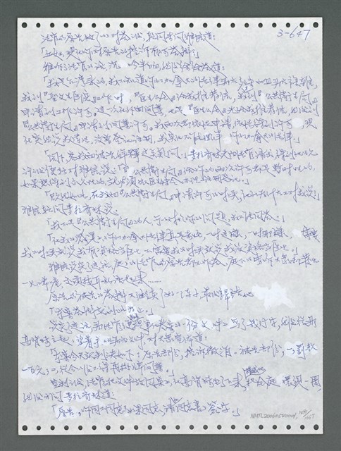 主要名稱：《浪淘沙》手稿圖檔，第1504張，共1681張