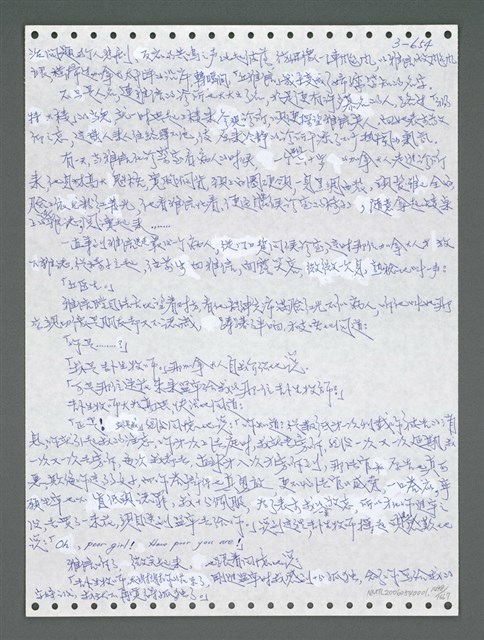 主要名稱：《浪淘沙》手稿圖檔，第1511張，共1681張