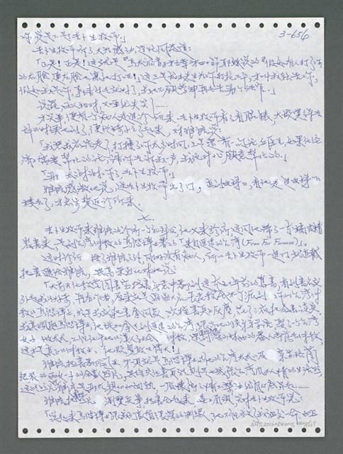 主要名稱：《浪淘沙》手稿圖檔，第1513張，共1681張