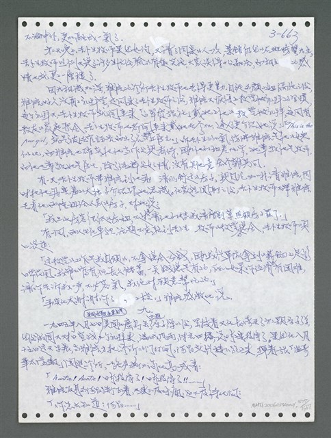 主要名稱：《浪淘沙》手稿圖檔，第1520張，共1681張