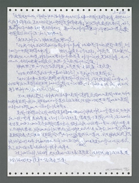 主要名稱：《浪淘沙》手稿圖檔，第1527張，共1681張
