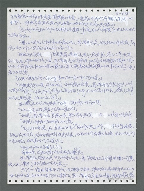 主要名稱：《浪淘沙》手稿圖檔，第1535張，共1681張