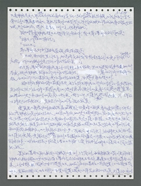 主要名稱：《浪淘沙》手稿圖檔，第1536張，共1681張