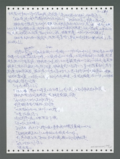 主要名稱：《浪淘沙》手稿圖檔，第1541張，共1681張