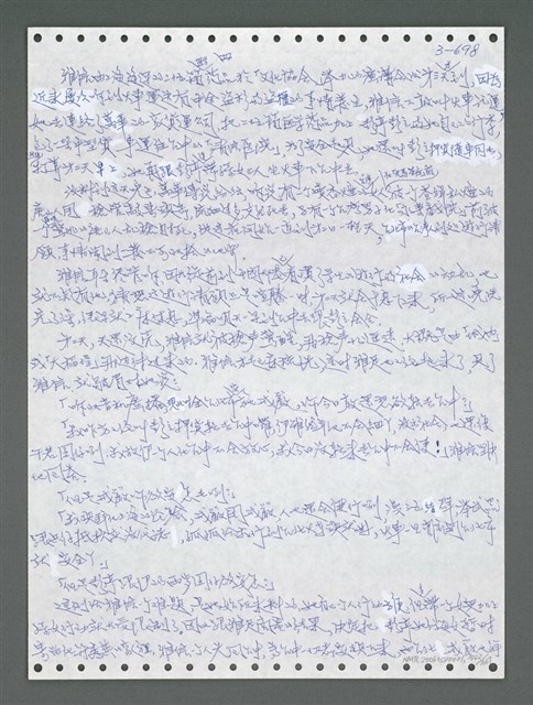 主要名稱：《浪淘沙》手稿圖檔，第1555張，共1681張