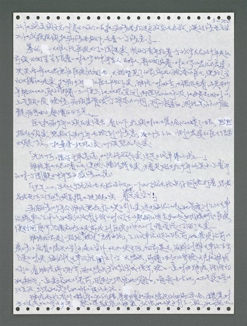 主要名稱：《浪淘沙》手稿圖檔，第1557張，共1681張