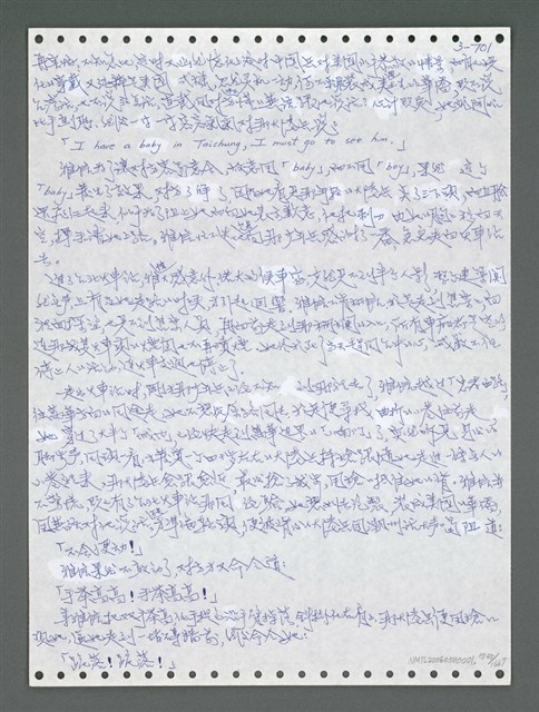 主要名稱：《浪淘沙》手稿圖檔，第1558張，共1681張