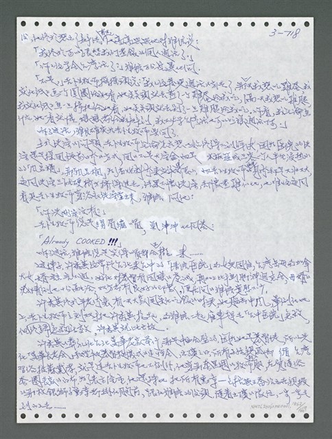 主要名稱：《浪淘沙》手稿圖檔，第1575張，共1681張