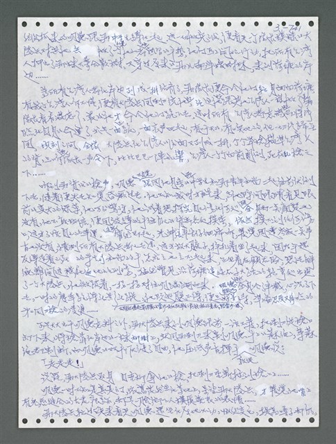 主要名稱：《浪淘沙》手稿圖檔，第1598張，共1681張