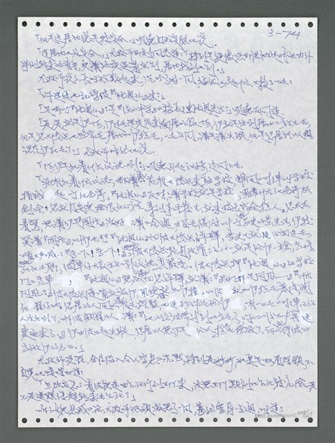 主要名稱：《浪淘沙》手稿圖檔，第1601張，共1681張