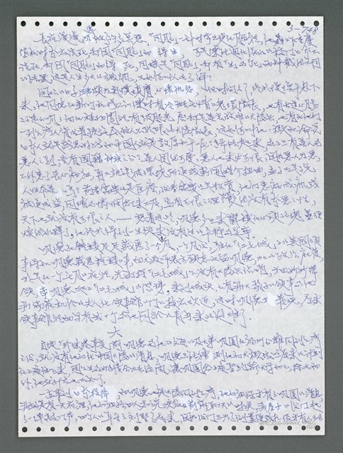 主要名稱：《浪淘沙》手稿圖檔，第1605張，共1681張