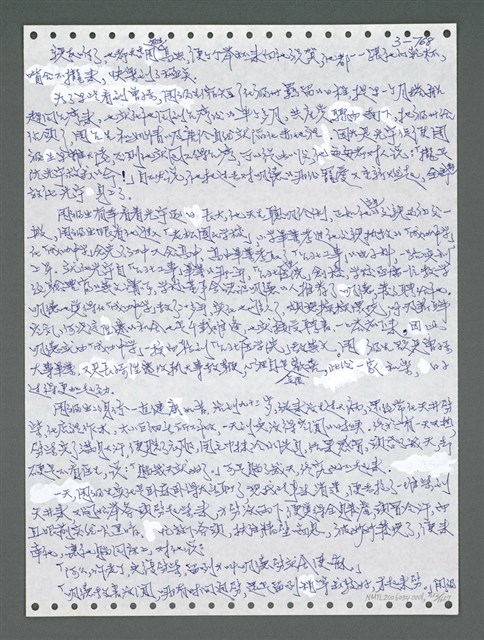 主要名稱：《浪淘沙》手稿圖檔，第1625張，共1681張