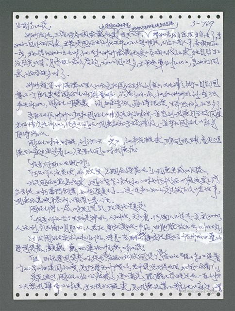 主要名稱：《浪淘沙》手稿圖檔，第1626張，共1681張