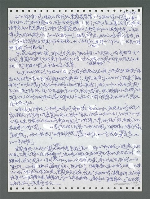 主要名稱：《浪淘沙》手稿圖檔，第1631張，共1681張