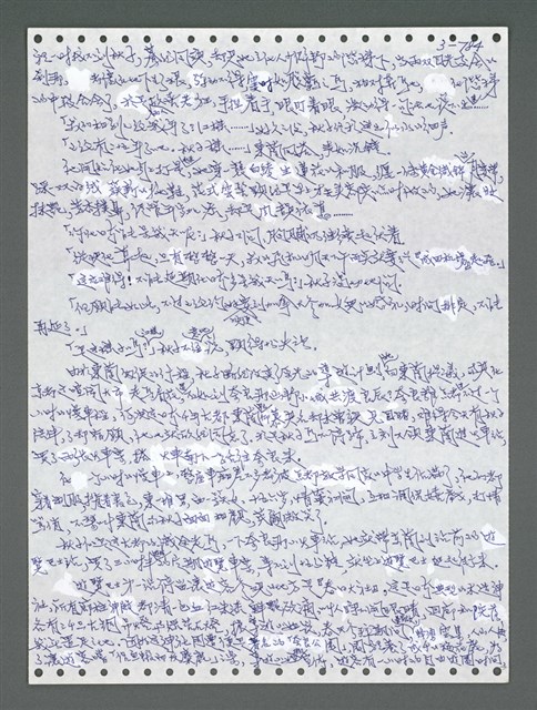 主要名稱：《浪淘沙》手稿圖檔，第1641張，共1681張