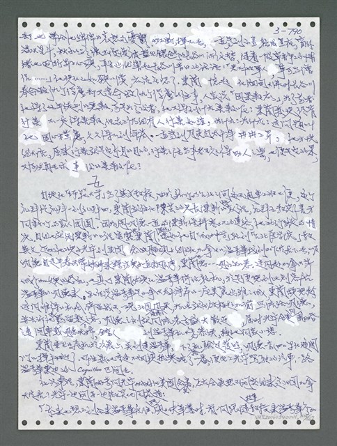 主要名稱：《浪淘沙》手稿圖檔，第1647張，共1681張