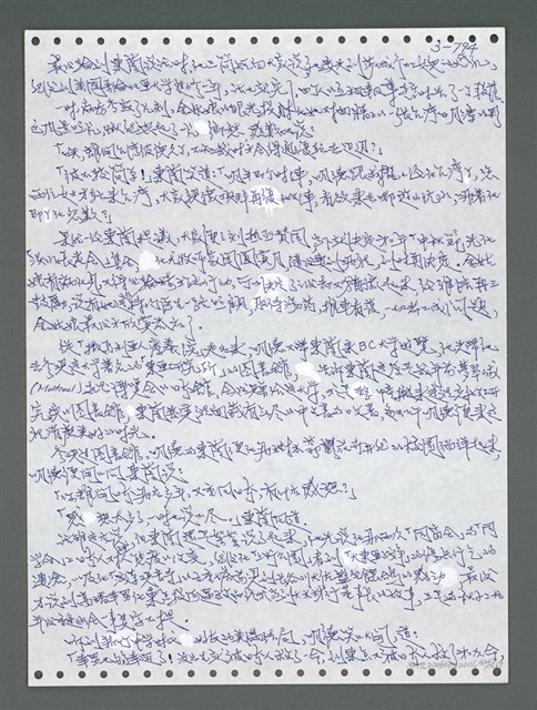 主要名稱：《浪淘沙》手稿圖檔，第1651張，共1681張
