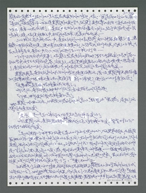 主要名稱：《浪淘沙》手稿圖檔，第1653張，共1681張