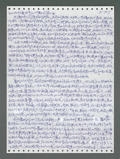 主要名稱：《浪淘沙》手稿圖檔，第1654張，共1681張