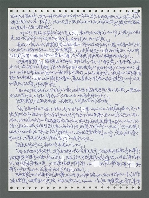 主要名稱：《浪淘沙》手稿圖檔，第1656張，共1681張