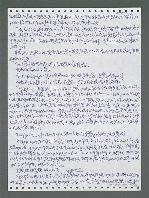 主要名稱：《浪淘沙》手稿圖檔，第1657張，共1681張