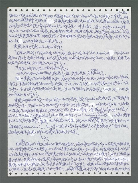 主要名稱：《浪淘沙》手稿圖檔，第1658張，共1681張