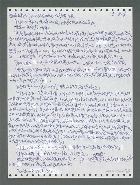 主要名稱：《浪淘沙》手稿圖檔，第1665張，共1681張
