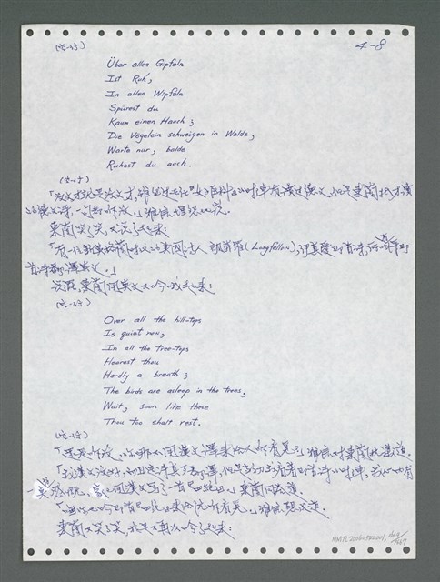主要名稱：《浪淘沙》手稿圖檔，第1677張，共1681張