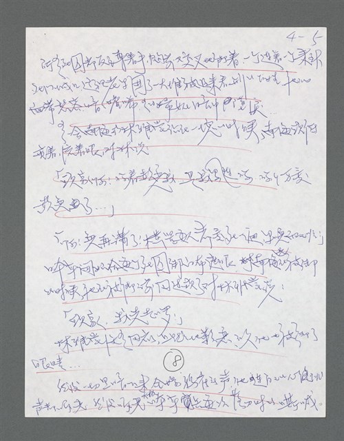 主要名稱：《浪淘沙》手稿草稿圖檔，第34張，共1636張