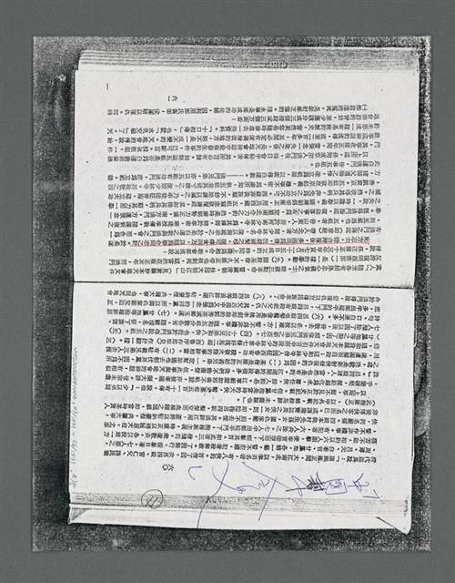 主要名稱：《浪淘沙》手稿草稿圖檔，第58張，共1636張