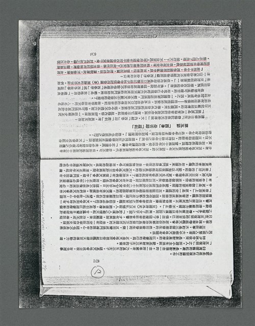 主要名稱：《浪淘沙》手稿草稿圖檔，第59張，共1636張