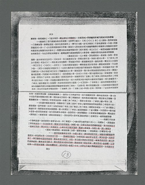主要名稱：《浪淘沙》手稿草稿圖檔，第60張，共1636張