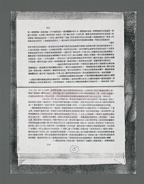 主要名稱：《浪淘沙》手稿草稿圖檔，第62張，共1636張