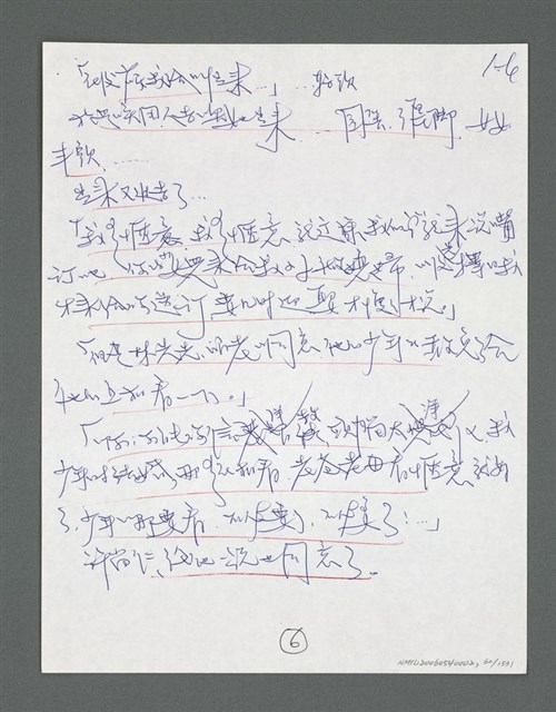 主要名稱：《浪淘沙》手稿草稿圖檔，第68張，共1636張
