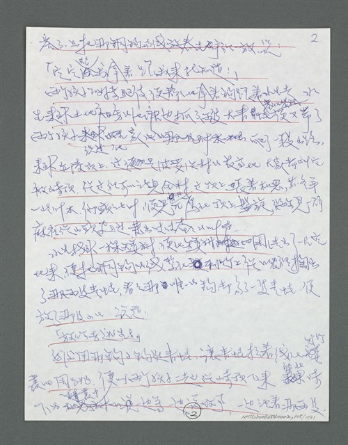 主要名稱：《浪淘沙》手稿草稿圖檔，第111張，共1636張